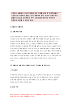 간호지도자론) 오하이오 주립대학의 리더십 연구 간호지도자론 피들러의 상황모형 간호지도자론 -2021년 간호지도자론 오하이오 피들러-8