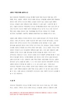 간호지도자론) 오하이오 주립대학의 리더십 연구 간호지도자론 피들러의 상황모형 간호지도자론 -2021년 간호지도자론 오하이오 피들러-11