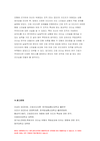 간호지도자론) 오하이오 주립대학의 리더십 연구 간호지도자론 피들러의 상황모형 간호지도자론 -2021년 간호지도자론 오하이오 피들러-12