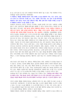 대한민국 트레킹 가이드 [독서감상문]-2