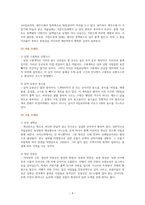대한민국 트레킹 가이드 [독서감상문]-4