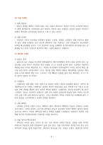 대한민국 트레킹 가이드 [독서감상문]-5