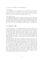 대한민국 트레킹 가이드 [독서감상문]-6