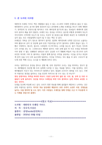 대한민국 트레킹 가이드 [독서감상문]-7