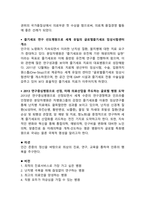 [2022년도 대비] 차병원 (강남/분당/일산) 신규간호사 면접 [2021년도 기출 질문모음]-5