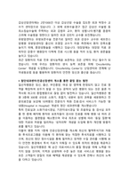 [2022년도 대비] 차병원 (강남/분당/일산) 신규간호사 면접 [2021년도 기출 질문모음]-8