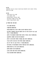 [2022년도 대비] 차병원 (강남/분당/일산) 신규간호사 면접 [2021년도 기출 질문모음]-9