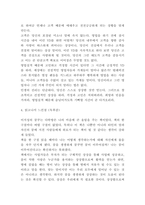 꿈꾸는 다락방 독후감 - 꿈꾸는 다락방 책내용 요약 및 인상깊었던 구절과 꿈꾸는다락방 읽고나서 느낀점-4