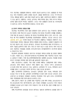 [2021 학교폭력예방및학생의이해 B형][출처표기] 유아기 발달적 특성을 설명하고, 학교폭력예방을 위한 지도방안 중 유아기 인성교육..-6