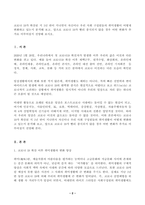 (방송통신대 취미와예술 -코로나 19가 확산된지 1년 반이 지나면서 자신이나 우리 사회 구성원들의 취미생활이 어떻게 변화하고 있는지 분석해 보고, 앞으로 코로나 19가 빨리 종식되지 않을 경우 어떤 변화가 추가로 이루어질지 전망해 보시오-2