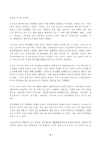 (방송통신대 취미와예술 -코로나 19가 확산된지 1년 반이 지나면서 자신이나 우리 사회 구성원들의 취미생활이 어떻게 변화하고 있는지 분석해 보고, 앞으로 코로나 19가 빨리 종식되지 않을 경우 어떤 변화가 추가로 이루어질지 전망해 보시오-3