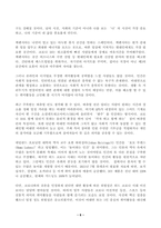 (방송통신대 취미와예술 -코로나 19가 확산된지 1년 반이 지나면서 자신이나 우리 사회 구성원들의 취미생활이 어떻게 변화하고 있는지 분석해 보고, 앞으로 코로나 19가 빨리 종식되지 않을 경우 어떤 변화가 추가로 이루어질지 전망해 보시오-6