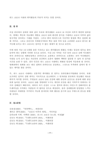 (방송통신대 취미와예술 -코로나 19가 확산된지 1년 반이 지나면서 자신이나 우리 사회 구성원들의 취미생활이 어떻게 변화하고 있는지 분석해 보고, 앞으로 코로나 19가 빨리 종식되지 않을 경우 어떤 변화가 추가로 이루어질지 전망해 보시오-7