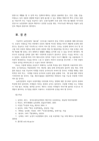 토양학3공통) 농촌진흥청 흙토람 홈페이지에서 본인거주지역 또는 주말농장 귀농이나 귀촌희망하는 지역의토양특성을 파악하여 정리하시오0k-8