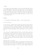 (방송통신대 교육심리학 중간과제물)가드너의 다중지능이론을 설명하고 그 교육적 시사점을 매슬로우의 동기위계설에 대해 설명하고 그 교육적 시사점-2