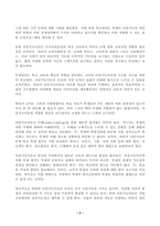 (방송통신대 교육심리학 중간과제물)가드너의 다중지능이론을 설명하고 그 교육적 시사점을 매슬로우의 동기위계설에 대해 설명하고 그 교육적 시사점-5