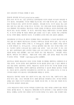 (방송통신대 교육심리학 중간과제물)가드너의 다중지능이론을 설명하고 그 교육적 시사점을 매슬로우의 동기위계설에 대해 설명하고 그 교육적 시사점-8