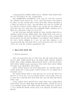 생물과학1공통) 생명체생존 필요한 물질들은 외부로부터 자체적합성하여야한다 물질의합성및분비와 관련된내막계세포내소기관종류와역할설명하라0k-2