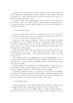 생물과학1공통) 생명체생존 필요한 물질들은 외부로부터 자체적합성하여야한다 물질의합성및분비와 관련된내막계세포내소기관종류와역할설명하라0k-5