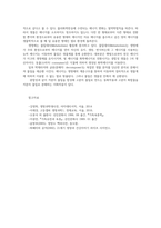 생물과학1공통) 생명체생존 필요한 물질들은 외부로부터 자체적합성하여야한다 물질의합성및분비와 관련된내막계세포내소기관종류와역할설명하라0k-8