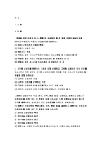 고위험모아간호학-1.죽음을 앞둔 아동과 의사소통  2.고위험 신생아  3.중환아 간호단위의 특성 -2