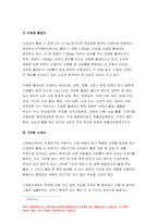 고위험모아간호학-1.죽음을 앞둔 아동과 의사소통  2.고위험 신생아  3.중환아 간호단위의 특성 -7