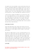 고위험모아간호학-1.죽음을 앞둔 아동과 의사소통  2.고위험 신생아  3.중환아 간호단위의 특성 -12