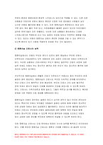고위험모아간호학-1.죽음을 앞둔 아동과 의사소통  2.고위험 신생아  3.중환아 간호단위의 특성 -13