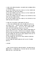 생활속의경제 2021년] 연관된 다른 재화의 가격 변화는 수요 곡선 생산 요소의 가격 변화 상품에 대한 기호의 변화 생산기술의 변화 수요곡선이 우하향하고 공급곡선이 수직일때 수평일때 수급이 안정화된 이후, 공적 마스크의 가격 정부의 역할에 대한 경제학적 설명에 따라 공적 마스크의 가격 설정-3