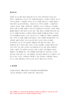 생활속의경제 2021년] 연관된 다른 재화의 가격 변화는 수요 곡선 생산 요소의 가격 변화 상품에 대한 기호의 변화 생산기술의 변화 수요곡선이 우하향하고 공급곡선이 수직일때 수평일때 수급이 안정화된 이후, 공적 마스크의 가격 정부의 역할에 대한 경제학적 설명에 따라 공적 마스크의 가격 설정-10