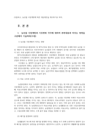 농업경영학4공통) 농업경영여건은 외부환경에 따라 빠르게변화하고 있다 최근 대표적인농업환경변화로서 농산물시장개방과 기후변화대응방안을 제시하라0k-2