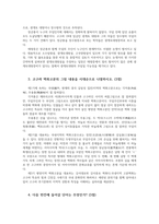 한국문화자원의이해11공통) 다음 빈칸에 들어갈 단어는 무엇인가0K 광개토왕,고분벽화,무불상,탑,석굴암불상-2
