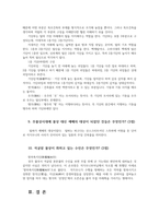 한국문화자원의이해11공통) 다음 빈칸에 들어갈 단어는 무엇인가0K 광개토왕,고분벽화,무불상,탑,석굴암불상-4