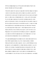 죽은 자의 집 청소/독후감/감상문-2