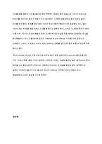 죽은 자의 집 청소/독후감/감상문-3