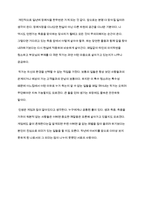 죽은 자의 집 청소/독후감/감상문-4