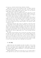 국제경영의이해1) 교재 제4장 및 멀티미디어 강의 4강을 참고로 조지프 슘페터의 이론에 대해 설명하시오0k-5