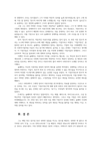국제경영의이해1) 교재 제4장 및 멀티미디어 강의 4강을 참고로 조지프 슘페터의 이론에 대해 설명하시오0k-6