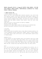 (인간행동과사회환경, 공통) 매슬로(A. Maslow)와 로저스(C. R. Rogers)의 인본주의 이론을 설명하고, 이에 대한 자신의 견해(또는 경험)를 작성하며, 사회복지영역(또는 교육영역)에 주는 시사점은 무엇인지 구체적으로 작성하세요.-2
