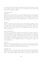 (인간행동과사회환경, 공통) 매슬로(A. Maslow)와 로저스(C. R. Rogers)의 인본주의 이론을 설명하고, 이에 대한 자신의 견해(또는 경험)를 작성하며, 사회복지영역(또는 교육영역)에 주는 시사점은 무엇인지 구체적으로 작성하세요.-3