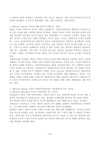 (인간행동과사회환경, 공통) 매슬로(A. Maslow)와 로저스(C. R. Rogers)의 인본주의 이론을 설명하고, 이에 대한 자신의 견해(또는 경험)를 작성하며, 사회복지영역(또는 교육영역)에 주는 시사점은 무엇인지 구체적으로 작성하세요.-4
