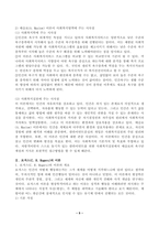 (인간행동과사회환경, 공통) 매슬로(A. Maslow)와 로저스(C. R. Rogers)의 인본주의 이론을 설명하고, 이에 대한 자신의 견해(또는 경험)를 작성하며, 사회복지영역(또는 교육영역)에 주는 시사점은 무엇인지 구체적으로 작성하세요.-5