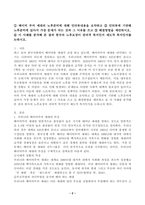 (노인복지론, 공통)① 베이비 부머 세대의 노후준비에 대해 인터뷰내용을 요약하고 ② 인터뷰에 기반해 노후준비에 있어서 가장 문제가 되는 것과 그 이유를 쓰고 ③ 해결방법을 제안하시오. ④ 이 사례를 분석해 본 결과 한국의 노후보장이 잔여적 복지인지 제도적 복지인지를 논하시오. -2