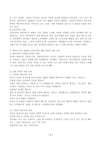 (노인복지론, 공통)① 베이비 부머 세대의 노후준비에 대해 인터뷰내용을 요약하고 ② 인터뷰에 기반해 노후준비에 있어서 가장 문제가 되는 것과 그 이유를 쓰고 ③ 해결방법을 제안하시오. ④ 이 사례를 분석해 본 결과 한국의 노후보장이 잔여적 복지인지 제도적 복지인지를 논하시오. -3