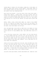 (방송통신대 심리학에게 묻다 중간과제물)심리학에게 묻다 강의 교재 9장 Grace-Joy-Peace의 메커니즘에 대해 설명하고 이러한 개념이 나에게 주는 함의를 쓰시오-7