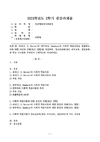 (인간행동과사회환경, 공통) 로터(J. B. Rotter)와 반두라(A. Bandura)의 사회적 학습이론을 설명하고, 이에 대한 자신의 견해(또는 경험)를 작성하며, 청소년교육(또는 유아교육, 성인교육)에 주는 시사점은 무엇인지 구체적으로 작성하세요. -1