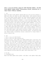(인간행동과사회환경, 공통) 로터(J. B. Rotter)와 반두라(A. Bandura)의 사회적 학습이론을 설명하고, 이에 대한 자신의 견해(또는 경험)를 작성하며, 청소년교육(또는 유아교육, 성인교육)에 주는 시사점은 무엇인지 구체적으로 작성하세요. -2