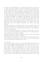 (인간행동과사회환경, 공통) 로터(J. B. Rotter)와 반두라(A. Bandura)의 사회적 학습이론을 설명하고, 이에 대한 자신의 견해(또는 경험)를 작성하며, 청소년교육(또는 유아교육, 성인교육)에 주는 시사점은 무엇인지 구체적으로 작성하세요. -3