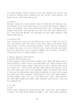 (인간행동과사회환경, 공통) 로터(J. B. Rotter)와 반두라(A. Bandura)의 사회적 학습이론을 설명하고, 이에 대한 자신의 견해(또는 경험)를 작성하며, 청소년교육(또는 유아교육, 성인교육)에 주는 시사점은 무엇인지 구체적으로 작성하세요. -4
