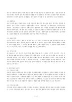 (인간행동과사회환경, 공통) 로터(J. B. Rotter)와 반두라(A. Bandura)의 사회적 학습이론을 설명하고, 이에 대한 자신의 견해(또는 경험)를 작성하며, 청소년교육(또는 유아교육, 성인교육)에 주는 시사점은 무엇인지 구체적으로 작성하세요. -5